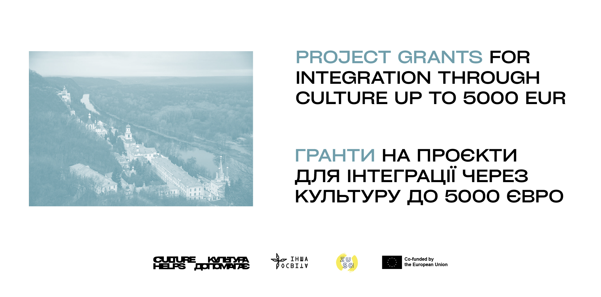 Atviras kvietimas Ukrainiečių integracijos per kultūrą projektams